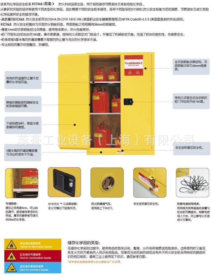 防火柜 防爆柜 安全柜 化學品柜