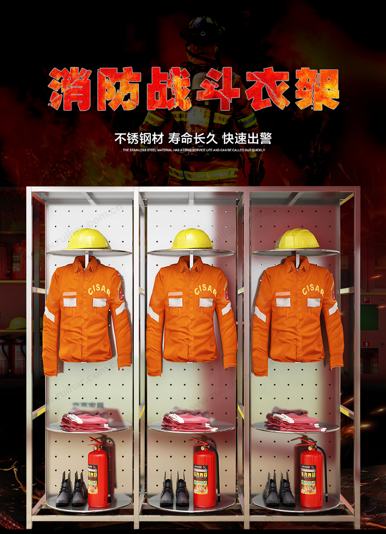 不銹鋼消防安全服架可旋轉(zhuǎn)戰(zhàn)斗服架掛衣架救援隊快速換裝架