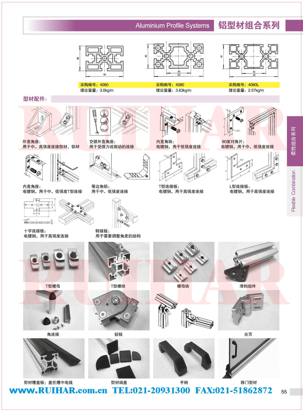 鋁型材 鋁合金 型材